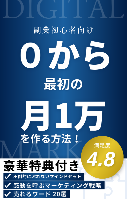 特典1