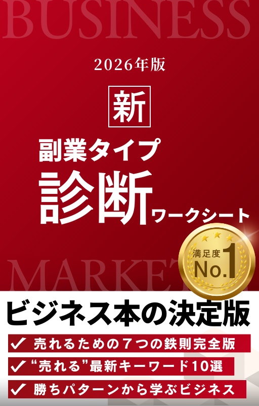 特典2