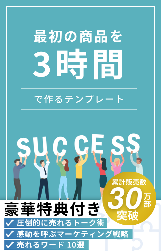 特典3