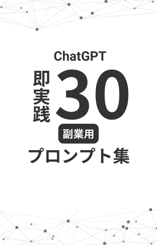 特典6
