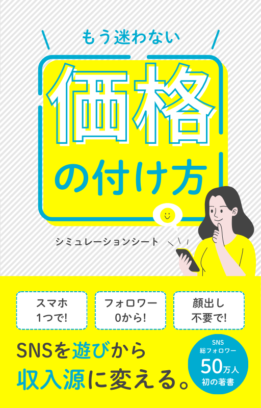 特典7