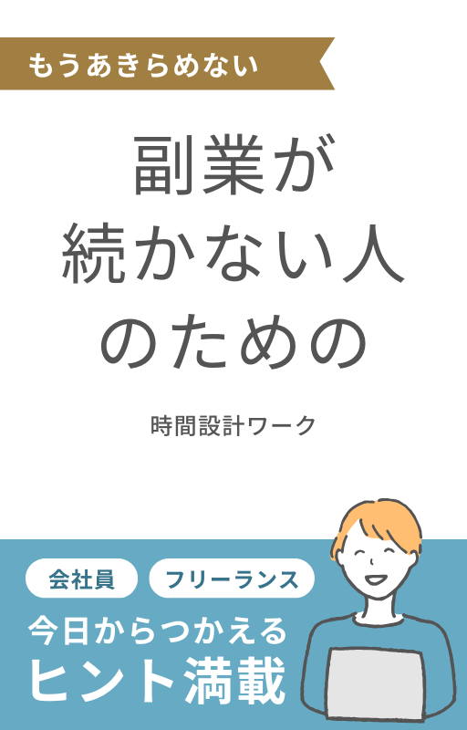 特典8