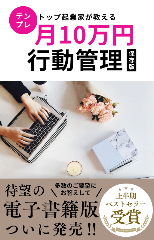 特典9