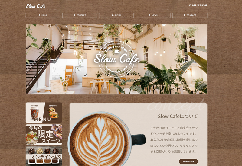 カフェのWebサイト