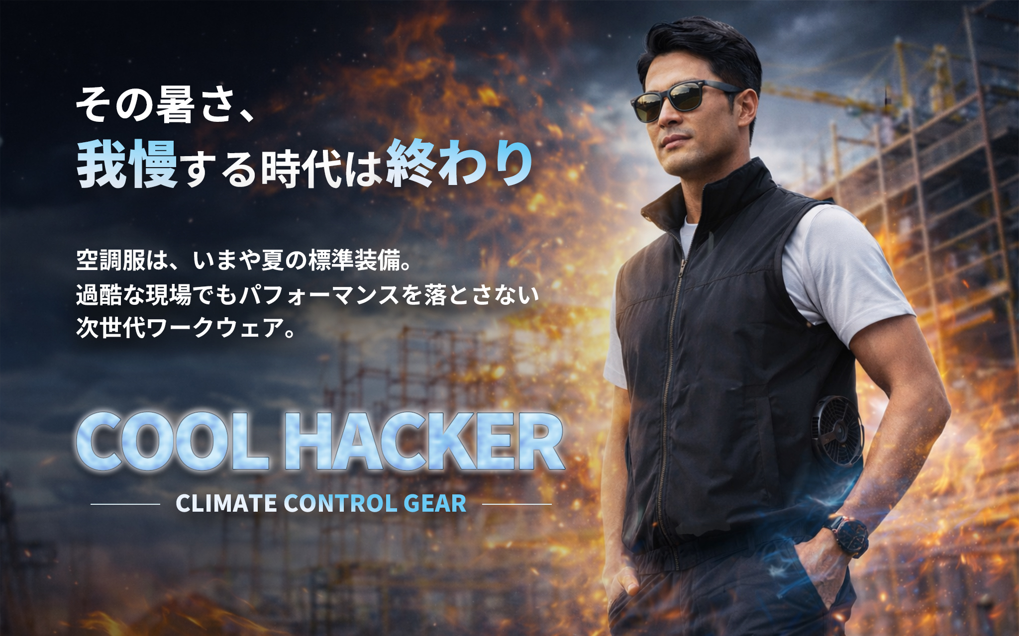 COOL HACKER