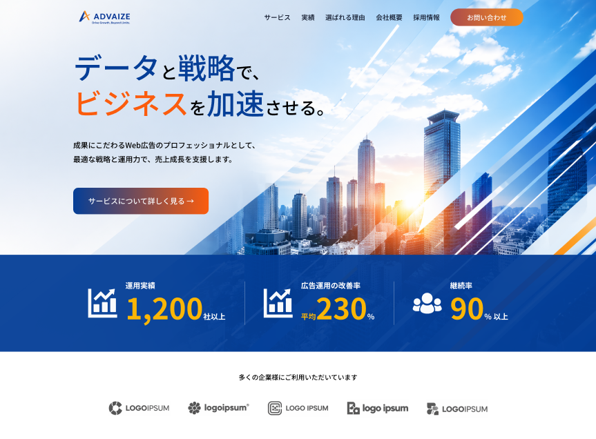 コーポレートサイトのFV